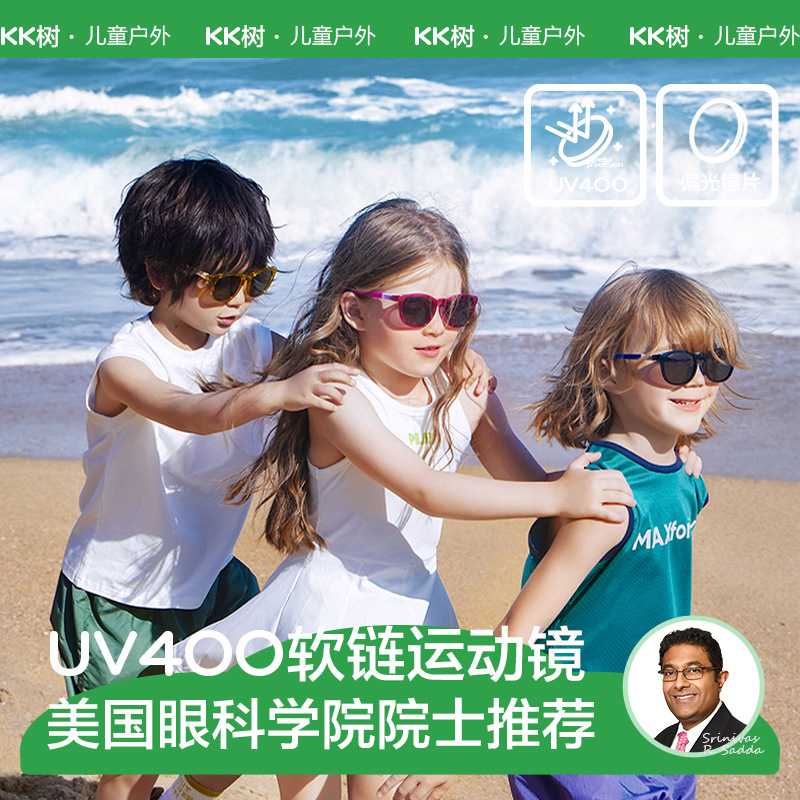 KK árbol niños gafas de sol niños y niñas gafas de sol polarizadas bebé protección UV protección de los ojos moda no hace daño a los ojos