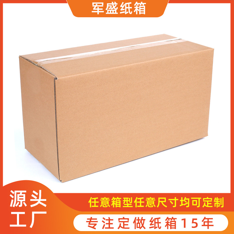 空运纸箱 出口型抗压蜂窝纸箱 宁波供应物流网购包装纸箱