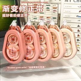 中性笔;修正带;荧光笔