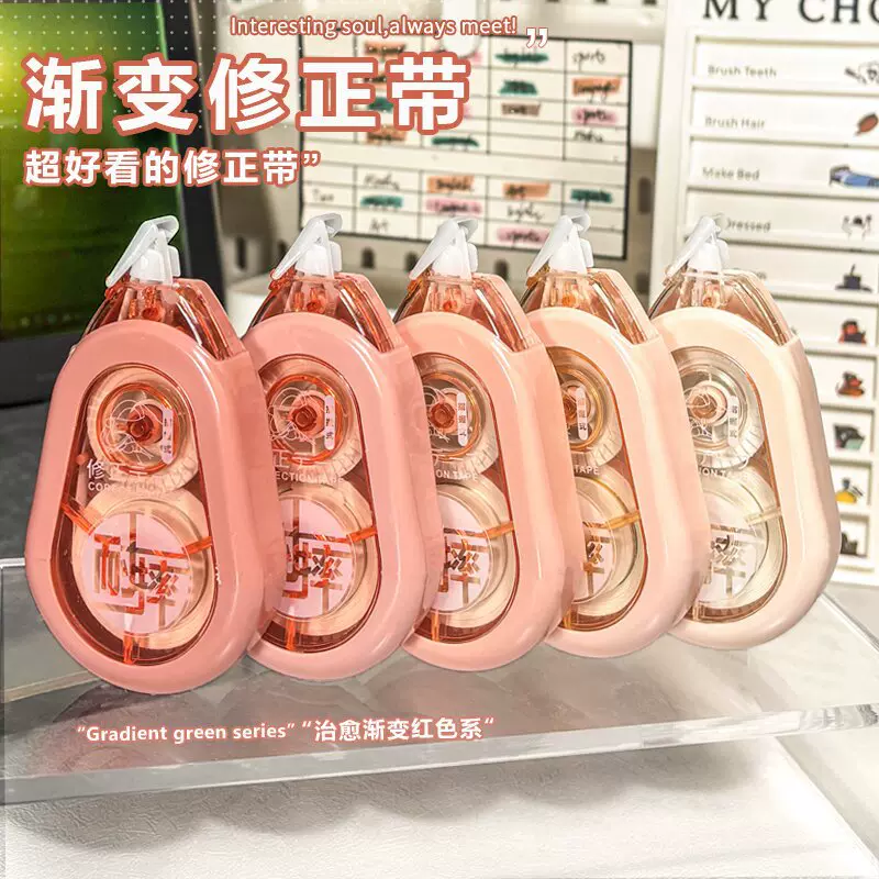 防摔静音修正带大容量不断带高颜值涂改带5个装顺滑带翻盖改正带