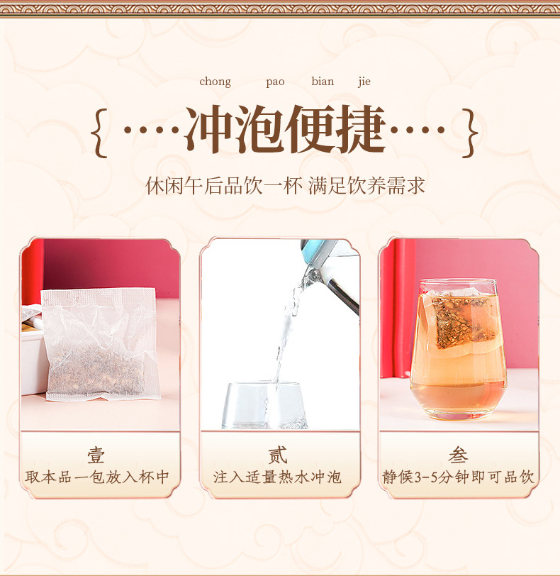 Ginseng Ten Treasure Tea Ren Shen Shi Bao Cha Herbal Blend with Jujube Goji Maca 150g specifications