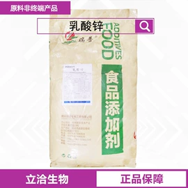 营养强化剂;甜味剂;增稠剂