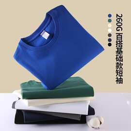 夏季260g纯棉小落肩短袖T恤宽松圆领半袖上衣纯色打底港风t恤上衣