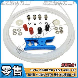 3D��ӡ����Ĳĸ������2.5*4�F����PE���Ϲ��׼�PC4ֱͨ����^