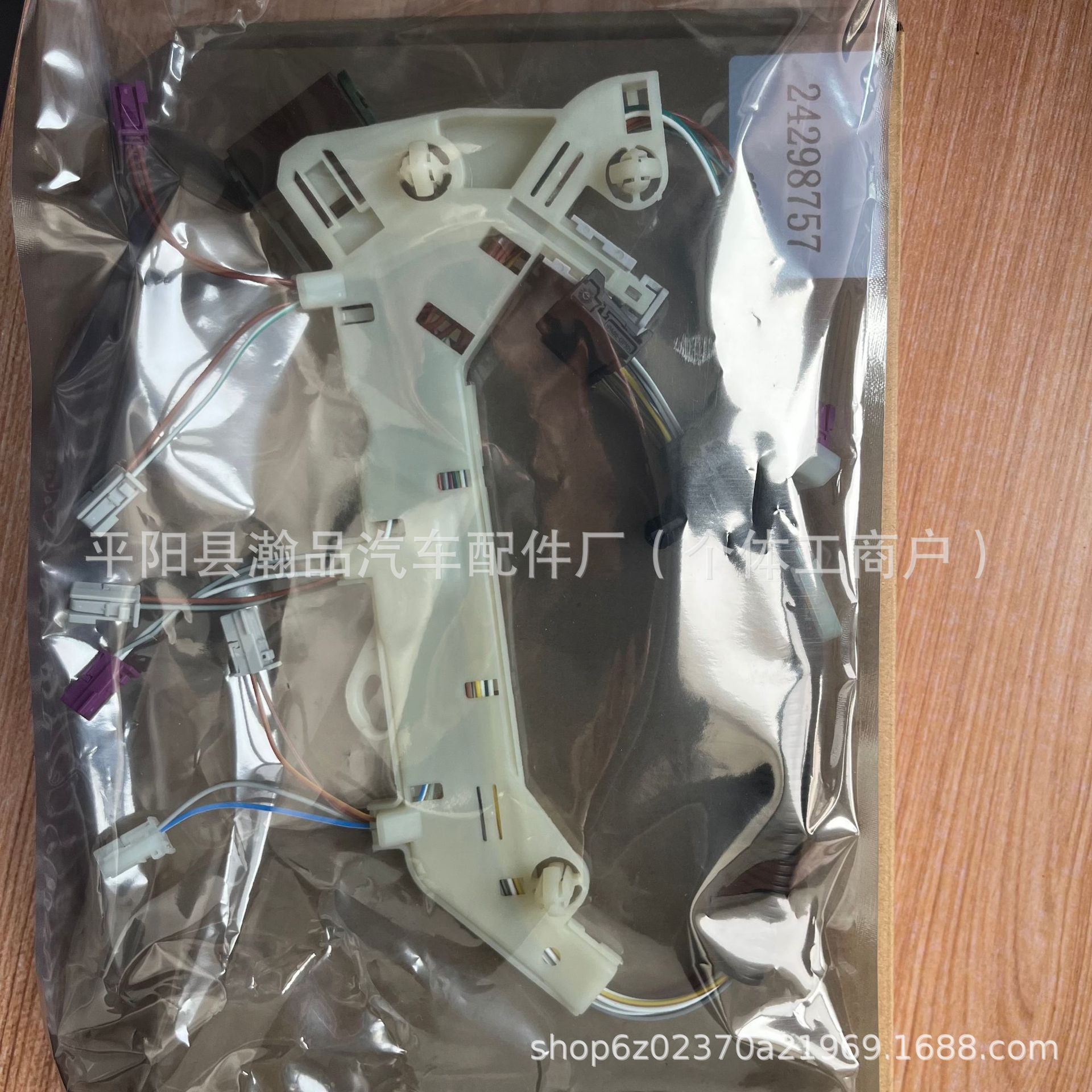 24298757 适用于 凯迪拉克 8L45 变速箱阀体线束