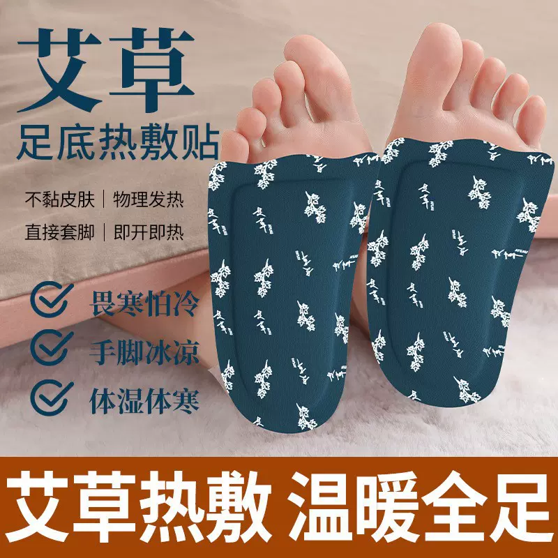 穿戴式暖足宝自发热暖足贴学生暖脚办公室工作冬天脚冷暖脚贴速热