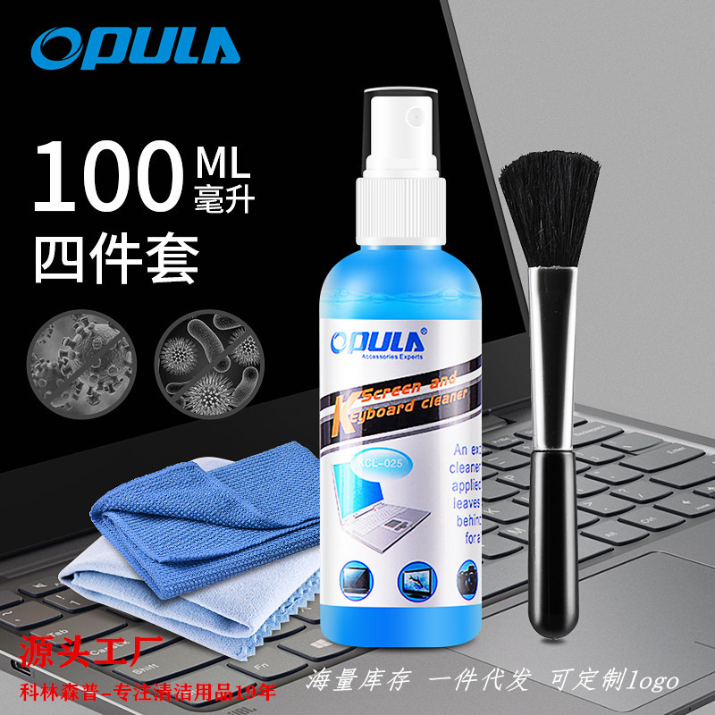 OPULA厂销笔记本电脑屏幕清洁套装四件套数码手机清洁剂