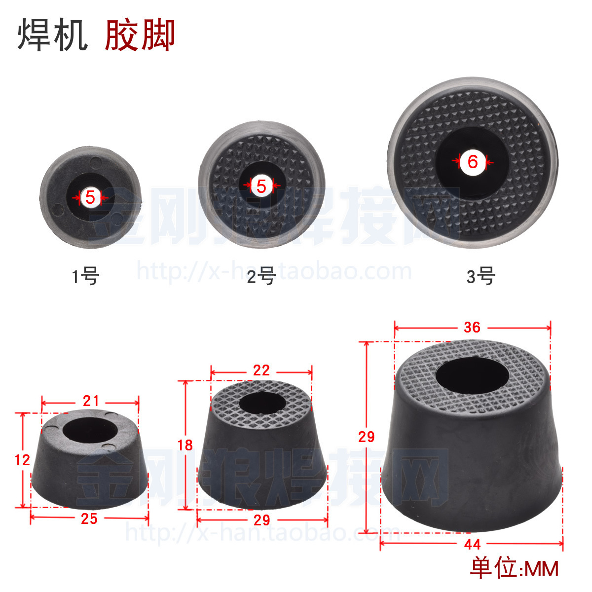 9P1E逆变焊机维修 配件 脚垫 胶脚  橡胶 氩弧焊 手工焊 气保焊