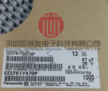 EEEFK1V470P 35V47UF ����FK �NƬ�X늽���� ���l���� 6.3x5.8