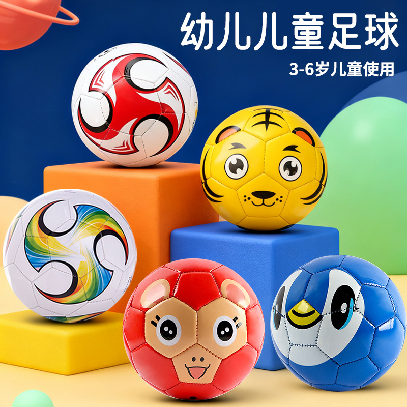 Children's Mini Football No. 2 Ball 3-6 Years Old Family Interactive Exercise Ball Toy Kindergarten Baby Small Ball Training