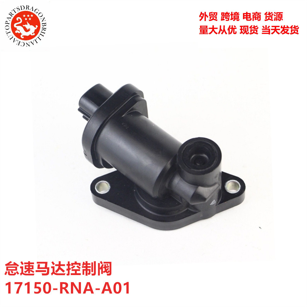 Válvula de control de ralentí para válvula solenoide Honda Acura transfronteriza 012010-6010 17150-RNA - A01