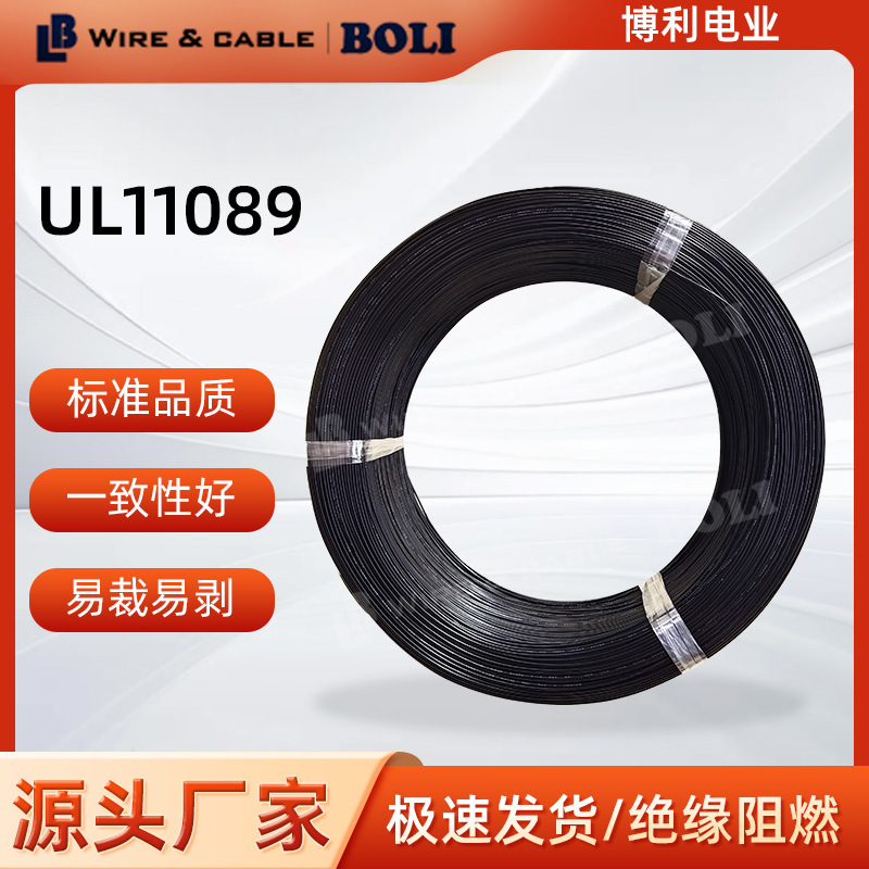 UL11089铁氟龙电线强耐磨UL标准认证电源线耐高温150℃硅胶线电缆