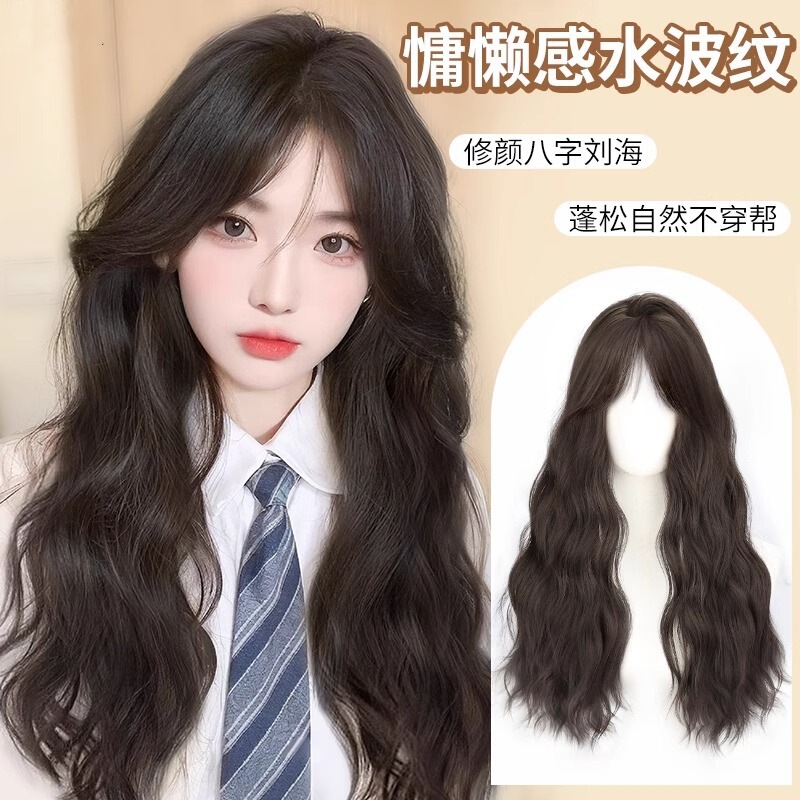 Wig Full Head Cover Women's Long Hair Artificial Hair Full Human Hair Natural Full Wool Roll Water Ripple Mid-split Wig Cover Wig Full Head Cover Women's Long Hair Artificial Hair Full Human Hair Natural Full Wool Roll Water Ripple Mid-split Wig Cover