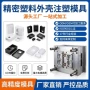 宁波余姚精密定制开模
