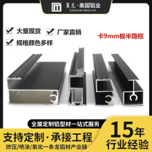 铝合金衣柜推拉门型材半隐框移门铝材极简玻璃移门边框包覆铝材