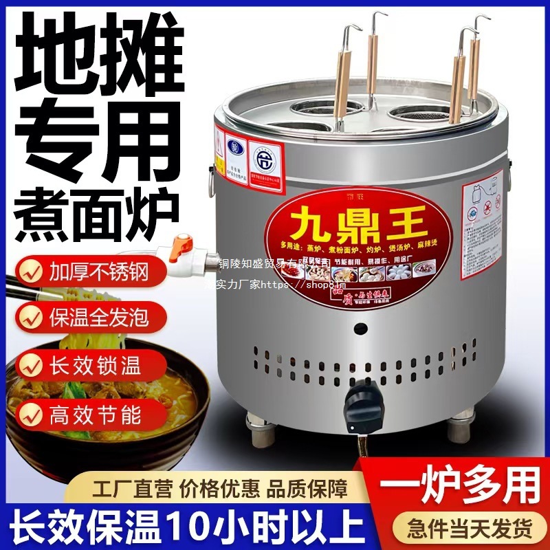 摆摊煮面炉煤气台式商用煮面桶小型平底多功能燃气水饺麻辣烫面炉