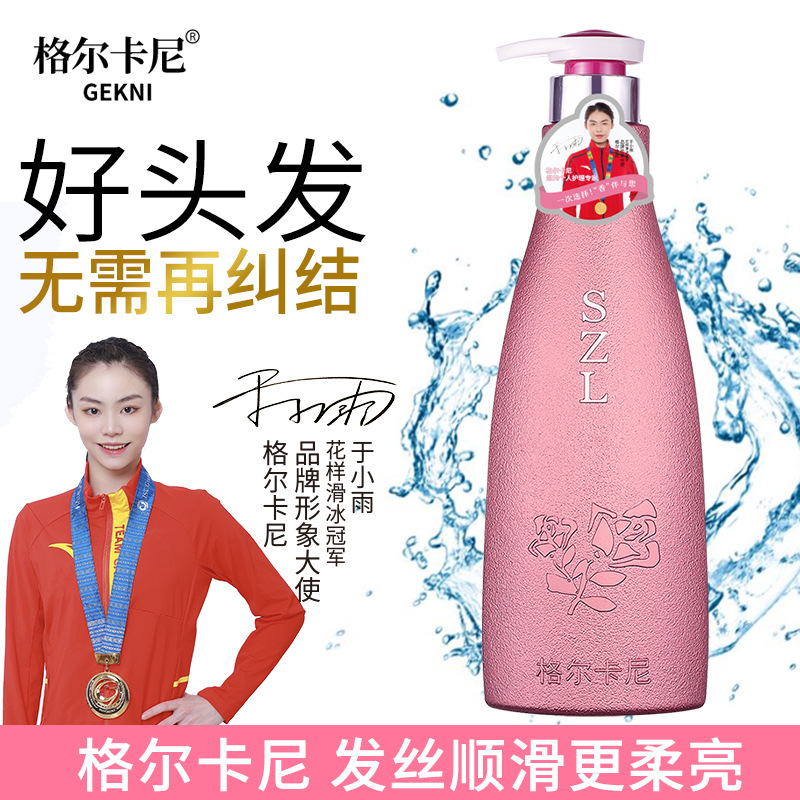 Gurkani perfume shampoo, long-lasting fragrance, oil control, anti-dandruff, moisturizing shampoo, hair care set, one-piece hair delivery service