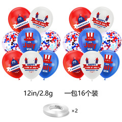 16個 2023美國國慶獨立日派對裝飾乳膠氣球12寸2.8克加厚氣球批發