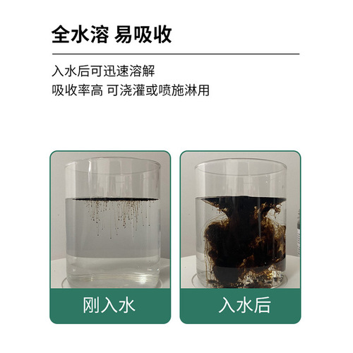 土壤活化宝活化剂防止板结促生根植物花肥料矿源黄腐酸钾疏松土壤