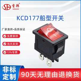 首韩电源2档位翘板船型开关两档四脚kcd117船型无灯开关大电流
