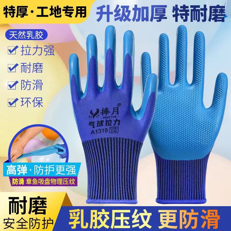 Labor protection rubber wear-resistant gloves working thickened…
