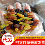 新疆葡萄干代发批发包装新疆超大免洗绿葡萄干多色商用即食零食