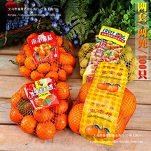 桂圆包装网袋2斤散装打包网兜渔网袋南丰蜜橘沙糖桔龙眼水果扎袋