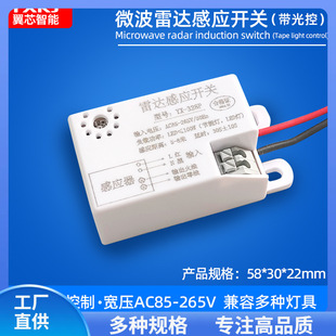 ♔ Microwave Radar Sensor Switch Can Be Built into Ceiling Lights to Use a Smart Human Body Infrared Delay Controller for Voice-Activated Activation