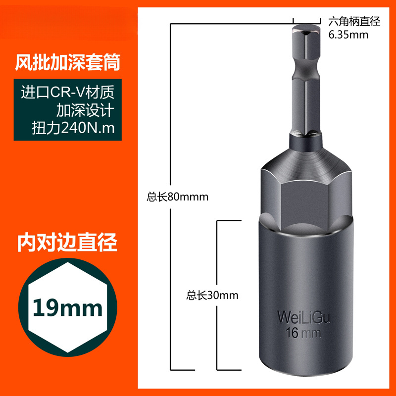 Profundizar y alargar el manguito hexagonal interno y externo lote de aire llave eléctrica conjunto de taladro eléctrico lote 8 10mm 45 cabeza de manguito profundo
