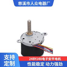 厂家供应步进电机小型智能家用扫描仪马达24BYJ48电子安平电机