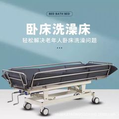 老人护理洗澡床养老院瘫痪病人助浴床手摇可移动升降多功能洗浴床