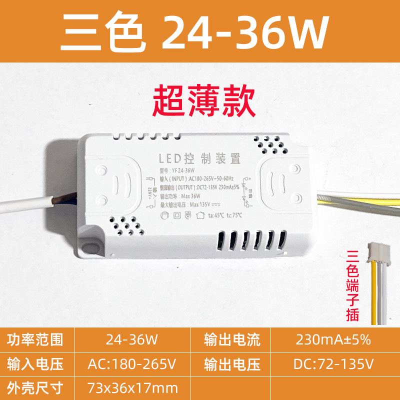 LED吸顶灯恒流驱动电源稳定IC镇流器3W8W24W36W整流隔离灯具配件|undefined