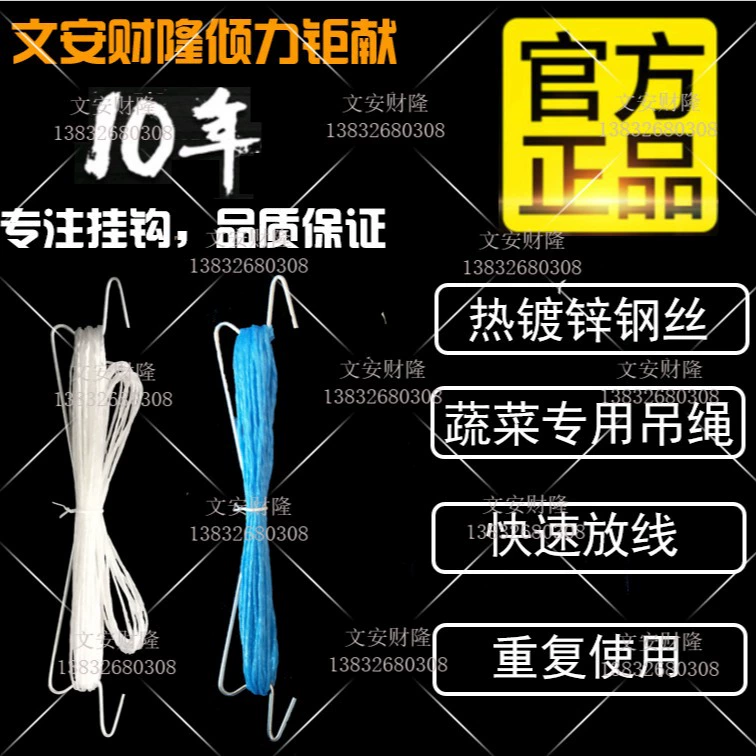 Томатный крюк томатный крюк огурец крюк экспортного качества 10 м слинг (Автоматическая оплата)