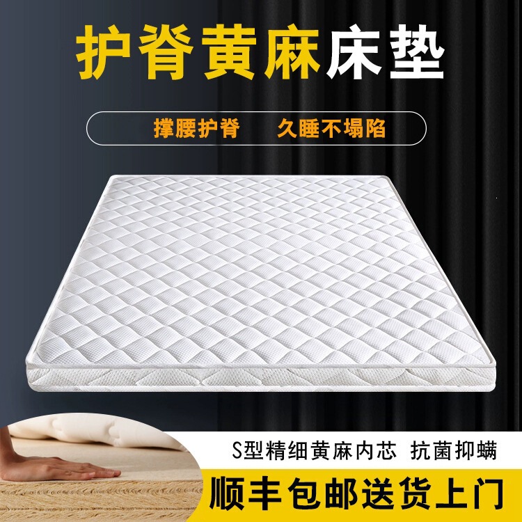 Hardened Mattress Pad with No Odor, Natural and Environmentally Friendly, Fine Jute Mattress Pad, Hard Mattress Pad for Students and Children