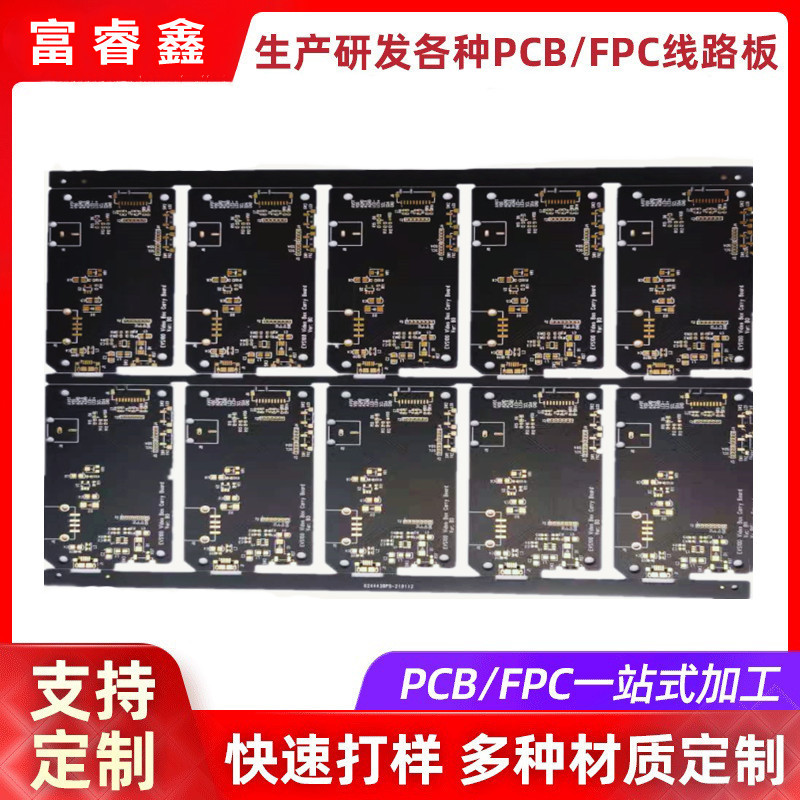 线路板制作玻纤板按需做双面多层PCB电路板按需做FR-4加急样品