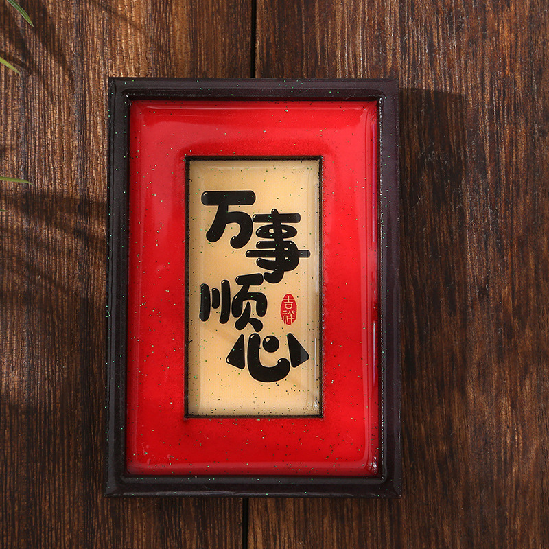 木製冷蔵庫マグネット中国風書道古代スタイルお祝い磁気観光スポット国民的トレンド文化創造的なお土産冷蔵庫マグネット|undefined