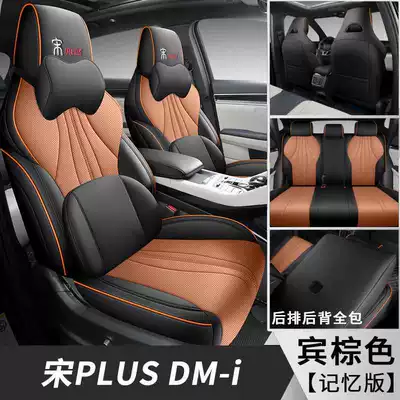 full enclosure seat cover 25 — Modelə uyğun (Original) oturacaq örtükləri - bin-brown-memory-foam-version-note-model-year