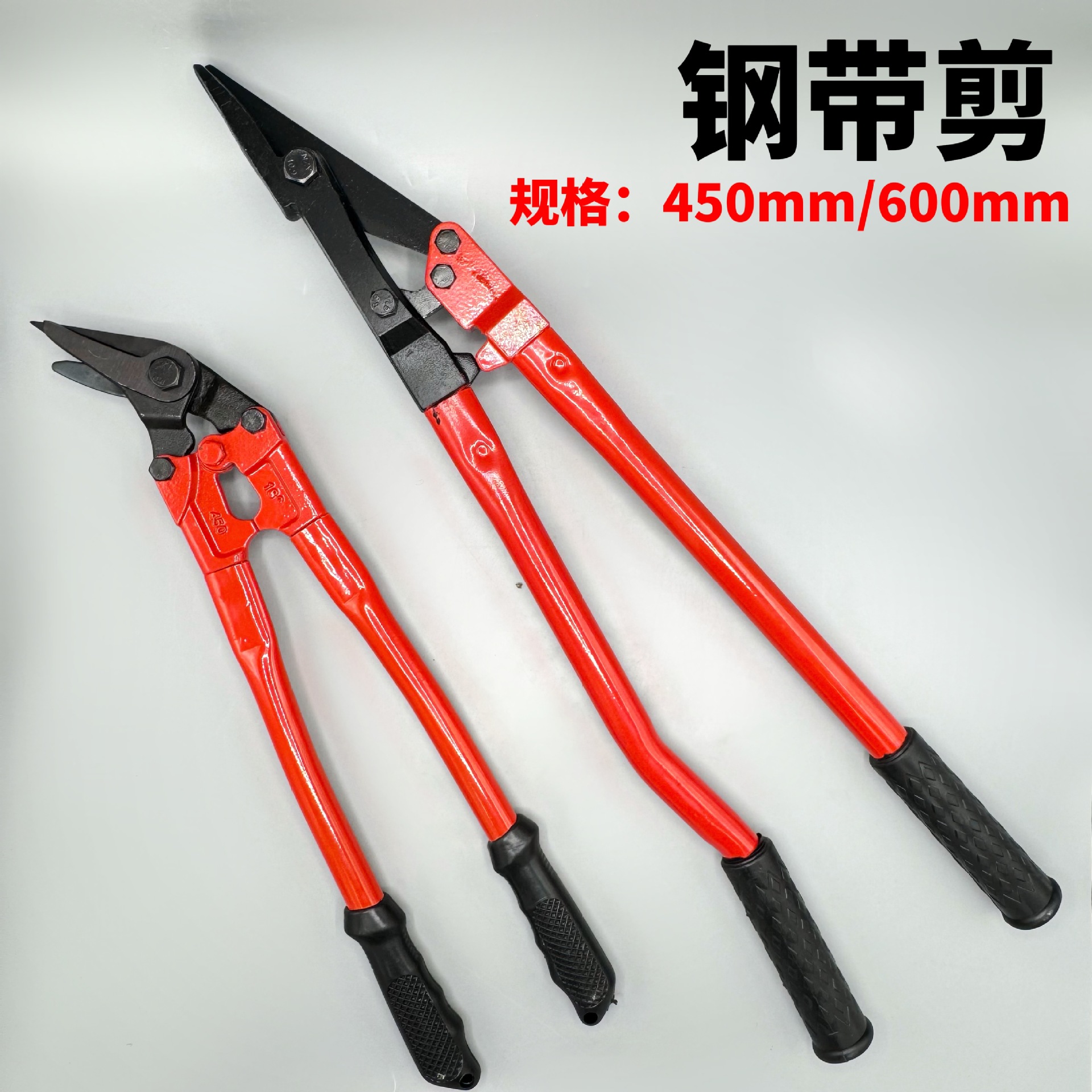 友顺高碳钢 钢带剪 冷轧带钢卷板拆包多规格铁皮剪刀钢带剪批发