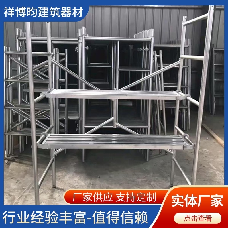 厂家批发镀锌脚手架工程梯装修活动架升降梯形钢跳板门式移动脚手|undefined