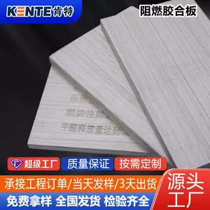阻燃胶合板整张9-18mm防火阻燃板厂家现货工程板基层板难燃多层
