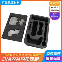 源头工eva内衬工艺品陶瓷五金工具件内衬内托 防撞减 震雕刻一体