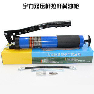 Yuli high pressure double pressure Rod butter gun butter gun Caterpillar butter gun machine oil gun 600cc oil gun grease nozzle