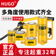 HUGO生产厂家30T50T100T吨分体式超薄短型加长型分离式液压千斤顶