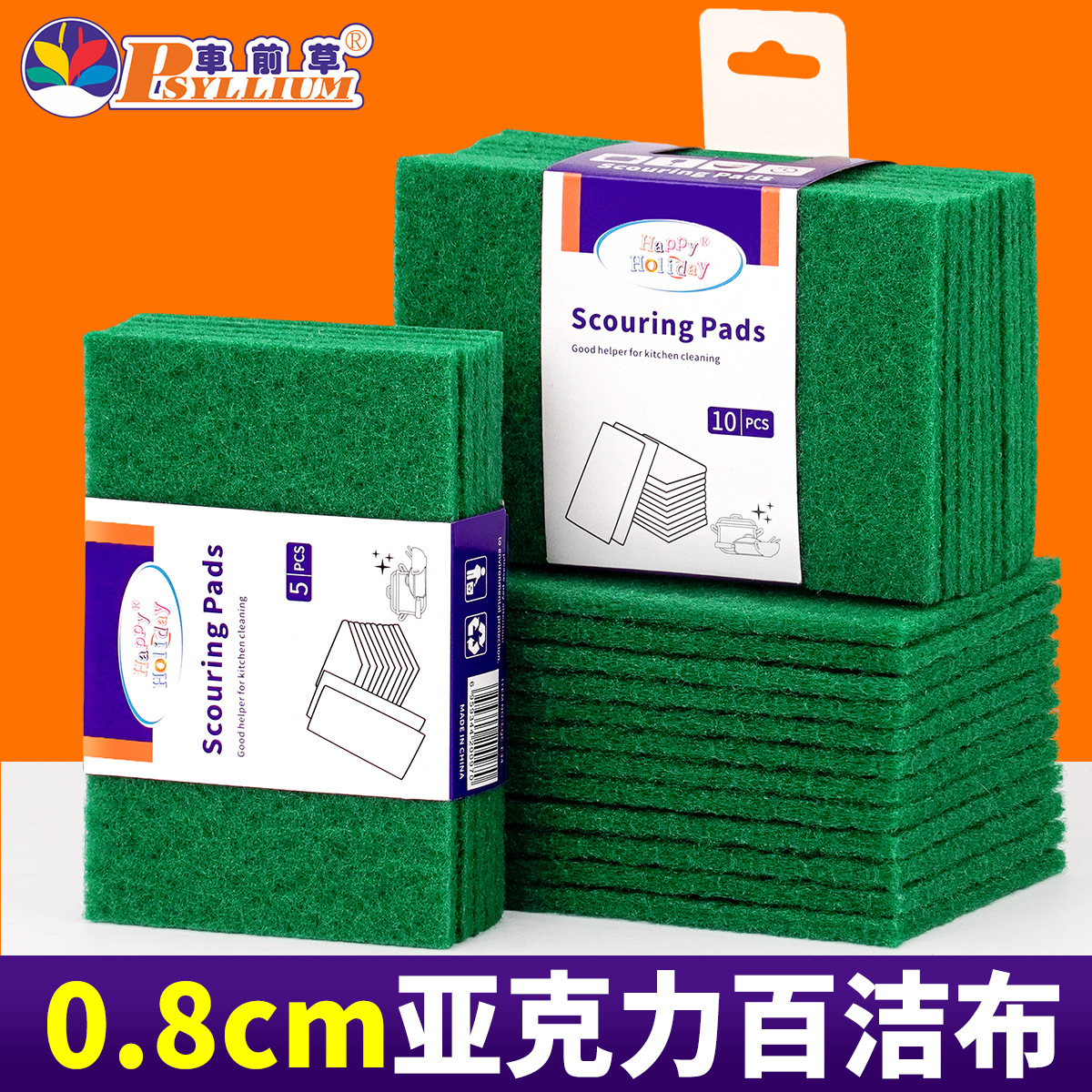 0.8cm Acrylic Scouring Pad Kitchen Household Dishwashing Cloth Rag for Washing Dishes and Pots Durable Decontamination Magic Wipe