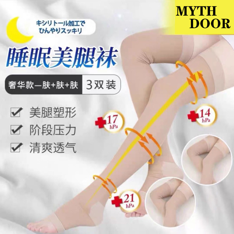 日本製スリーピングレッグスリミングロングチューブ圧縮ソックス女性用480D美脚整形オープントゥ膝上圧縮スリーピングソックス|undefined