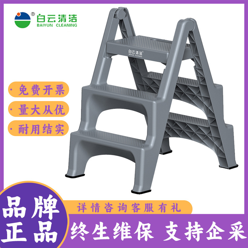 白云AF12602/AF12605人字折叠塑料梯脚踏梯凳工程用两步三步梯子