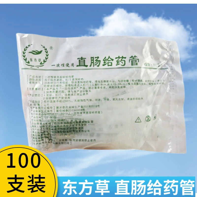 Одноразовые анальные трубки Oriental Grass для ректального применения, 100 штук, полный комплект, запрещено индивидуальное приобретение