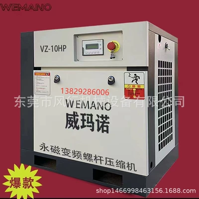 factory direct 7.5KW air – Hava kompressorları