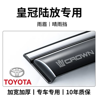 Suitable for Toyota Crown Land Cruiser car accessories, including rain visors, window rain guards, and rain deflectors (Rain shield) - 2024-2026-crown-land-cruiser-9th-generation-sun-and-rain-visors-4-pieces-laser-etched-3d-emblem