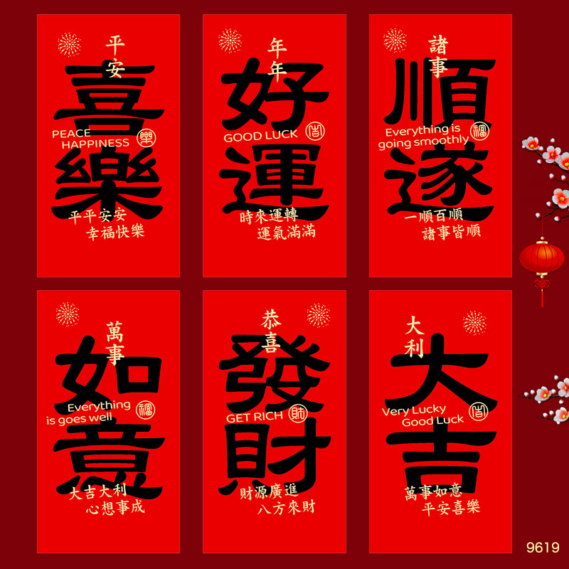 2026新款马年红包卡通马生肖可爱创意春节利是封过新年红包袋批发|undefined